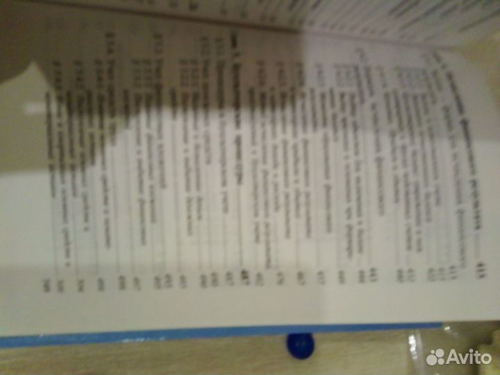 Общая теория учета: естеств, бухг.,компьют. методы