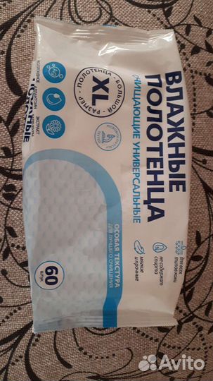 Салфетки гигиенические