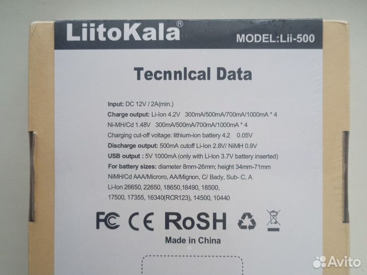 Зарядное устройство liitoKala Lii-500