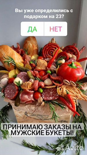 Съедобный,мужской букет,колбасный сырный букет