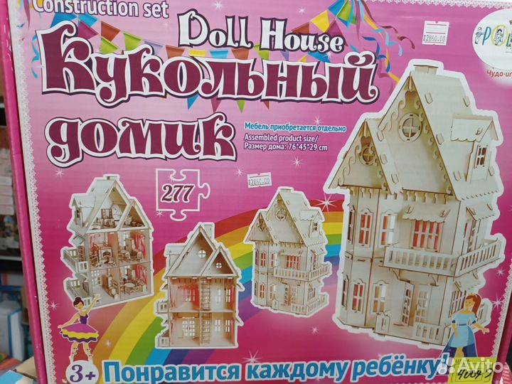 Кукольный домик из дерева конструктор