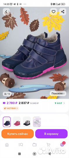 Ботинки детские botilini весна 26 р