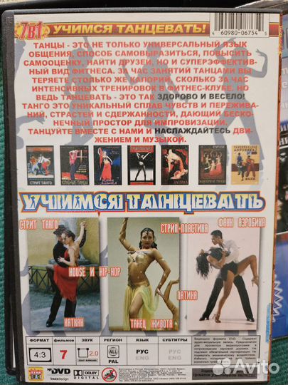 Двд диски с фильмами