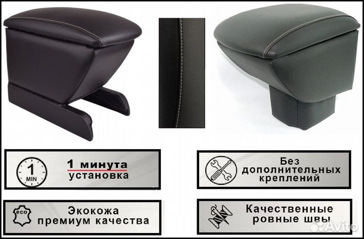 Подлокотник для toyota avensis 2003-2008 г