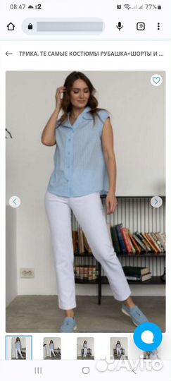 Летние женские брюки 50 размера