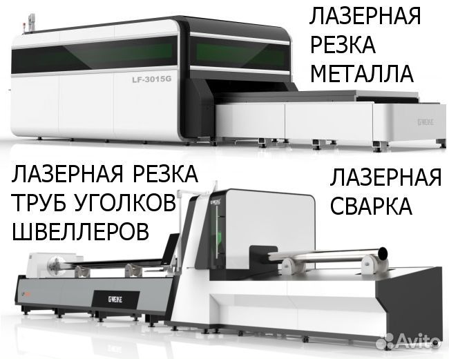 Лазерная резка, гибка, пробивка листового металла
