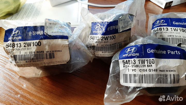 Втулки стабилизатора