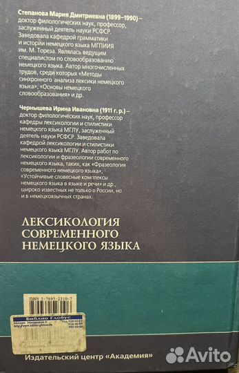 Лексикология современного немецкого языка