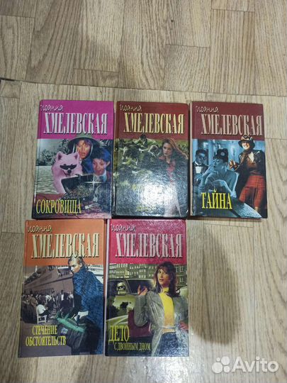 Книги Иоанна Хмелевская