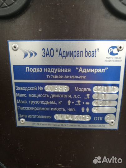 Надувная лодка пвх бу