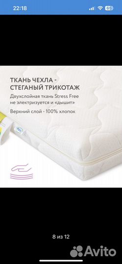 Детский ортопедический матрац