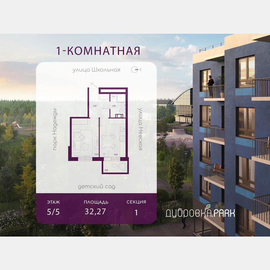 1-к. квартира, 32,3 м², 5/5 эт.