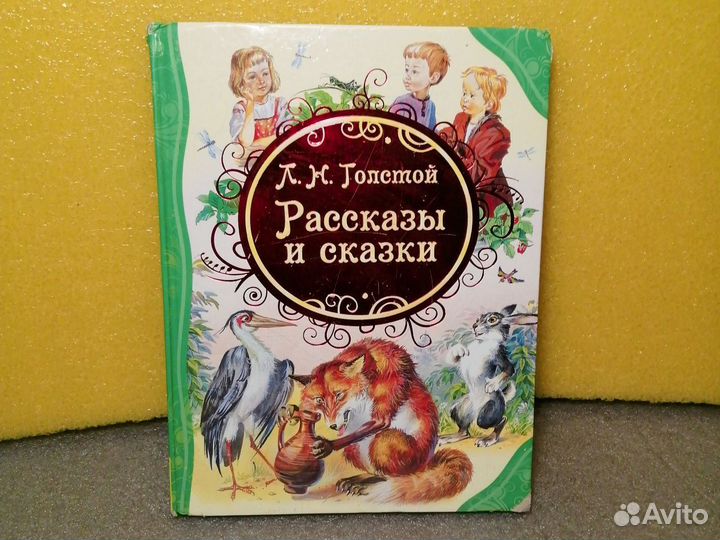 Добрые сказки и стихи. Сказки. Рассказы и сказки