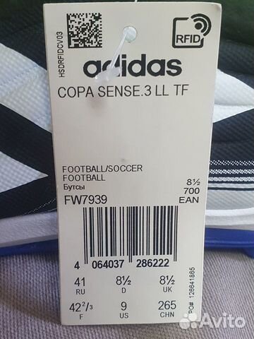 Шиповки adidas Copa Sense.3 Laceless TF (FW7939) объявление продам