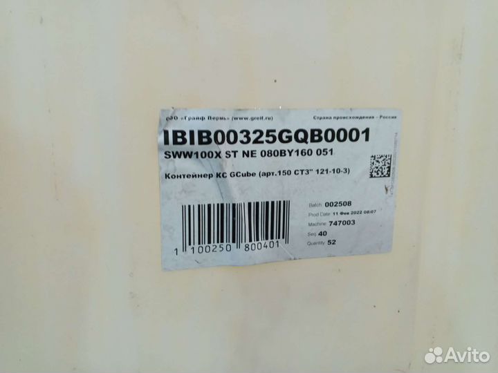 Еврокуб для технической воды