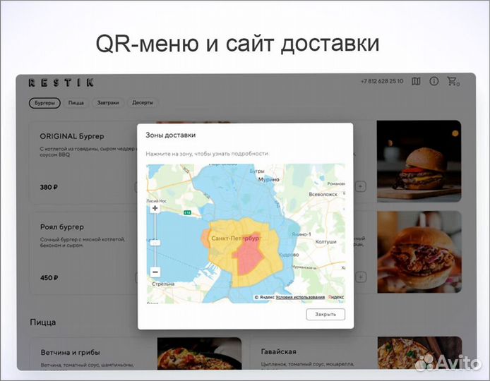 Касса для шашлычной + автоматизация