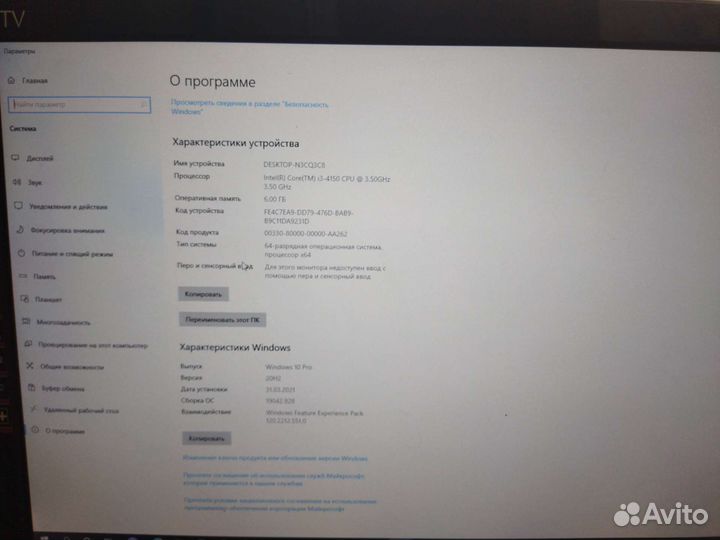 Пк для работы