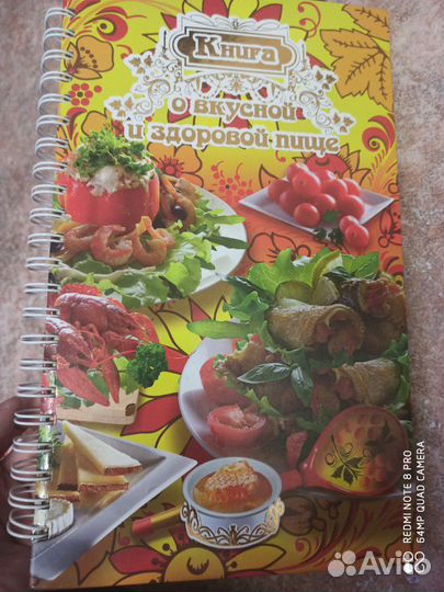 Кулинарные книги