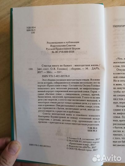 Книги про родительство