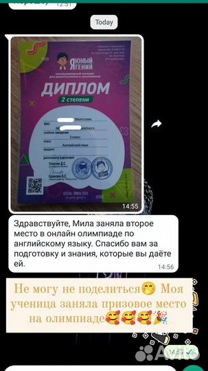 Репетитор по английскому языку для детей