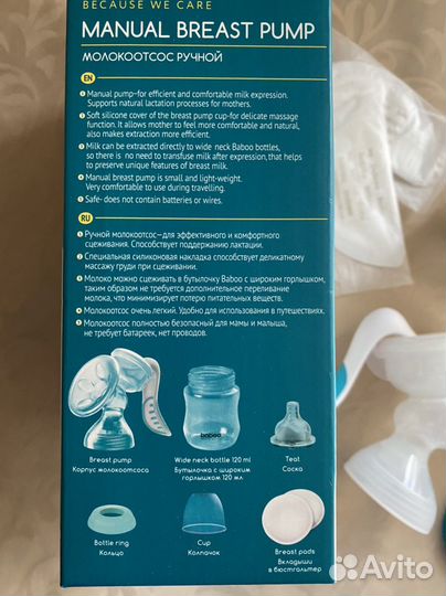 Молокоотсос ручной