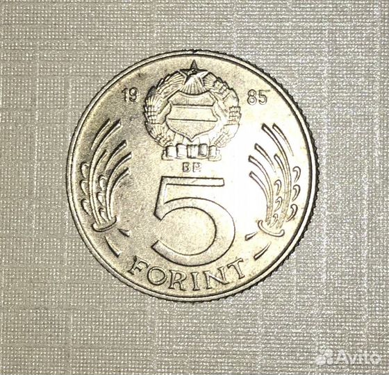 Монеты ин-е