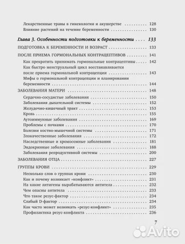 Когда ты будешь готова. Как спокойно спланировать