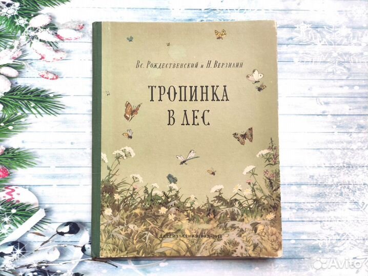 Детские книги СССР