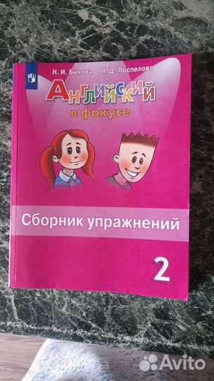 Рабочая тетрадь 2 класс