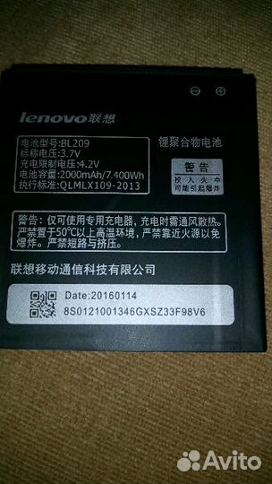 Аккумулятор BL 209