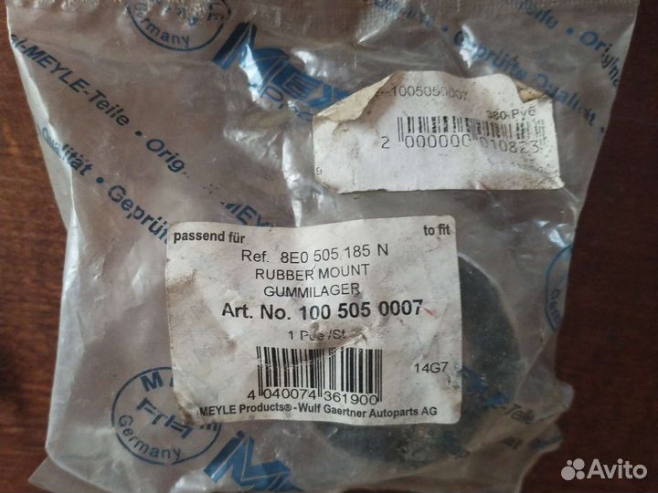 Сайлентблок Meyle-1005050007