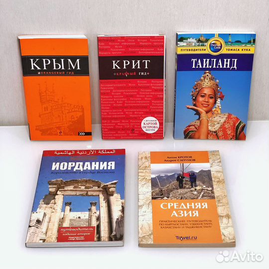 Путеводители Rough Guides, Вокруг Света и другие