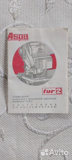 Электропривод для швейной машины тур2