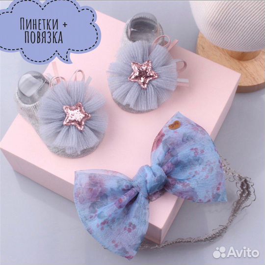 Комплект для девочки (повязка и носочки)