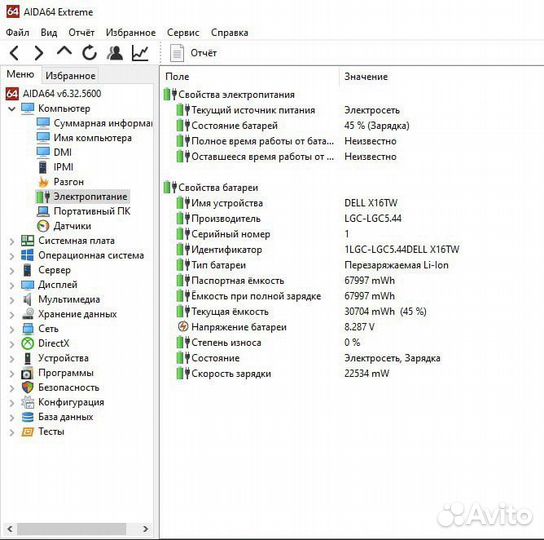Ноутбук Dell Latitude 5280