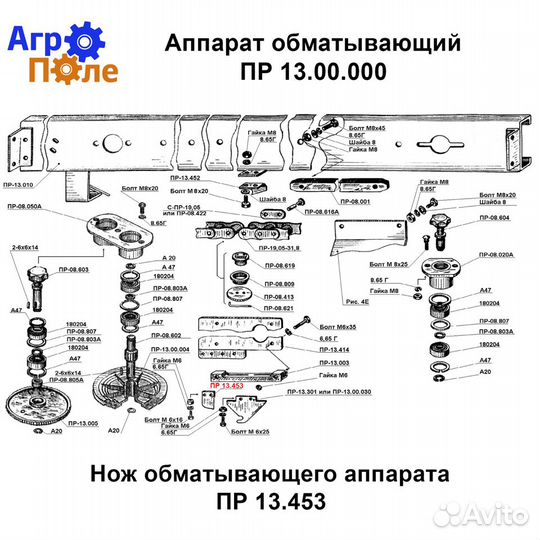 Нож обматывающего аппарата пр 13.453