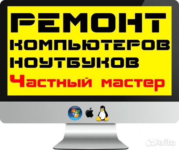 Ремонт, настройка пк, Android TV. Видеонаблюдение
