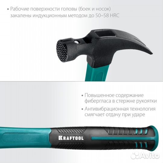 Kraftool Fiberglass 560 г молоток-гвоздодёр столяр