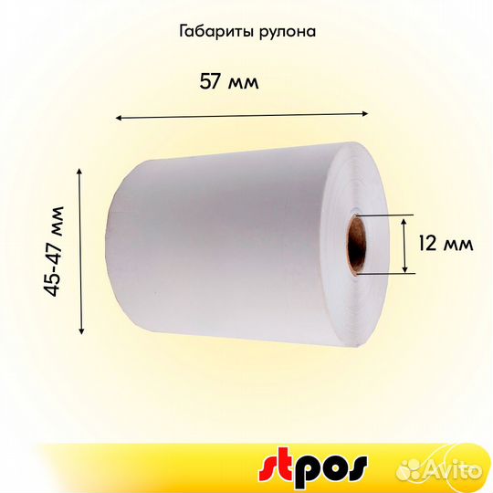 50 рул.чек.термоленты 57мм, 35м/рул, втулка 12мм