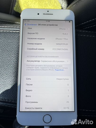 iPhone 7 Plus, 32 ГБ