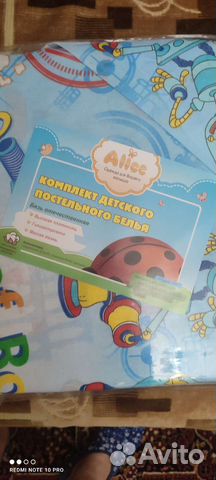 Детское постельное бельё