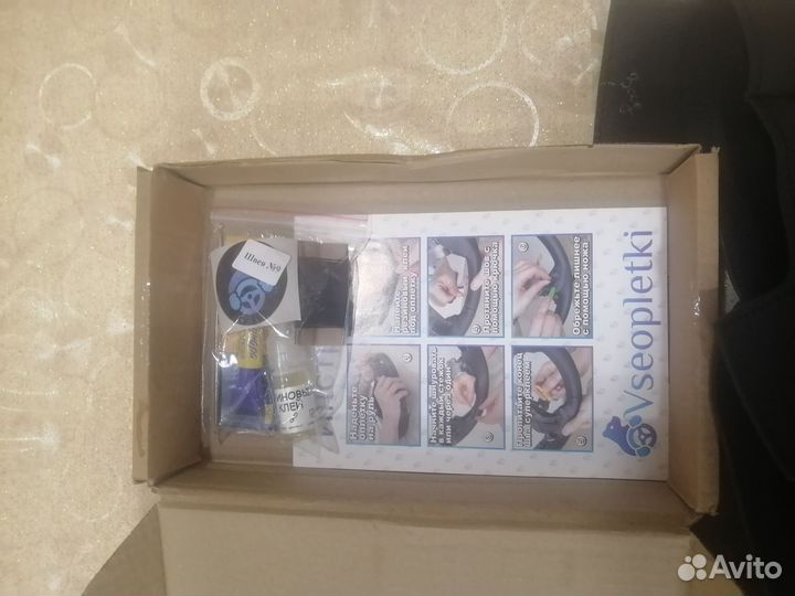 Оплетка на руль