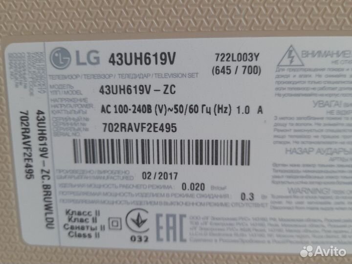 Смарт тв LG43UH619V