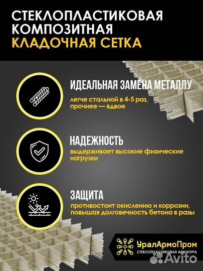 Кладочная сетка Ф3мм 150 150