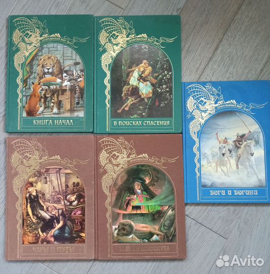 Книги серии зачарованный мир