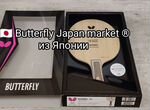 Butterfly Petr Korbel japan market FL новый