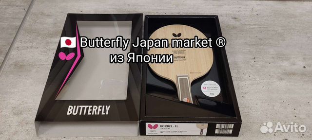 Butterfly Petr Korbel japan market FL новый объявление продам