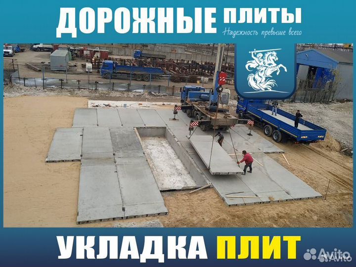 Бетонная плита 2П30.18.30 3000х1750х170 ГОСТ в наличии до объекта