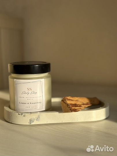 Натуральные арома свечи ручной работы 200 мл