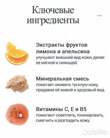 Спрей мист для лица Fresh Vitamin nectar mist